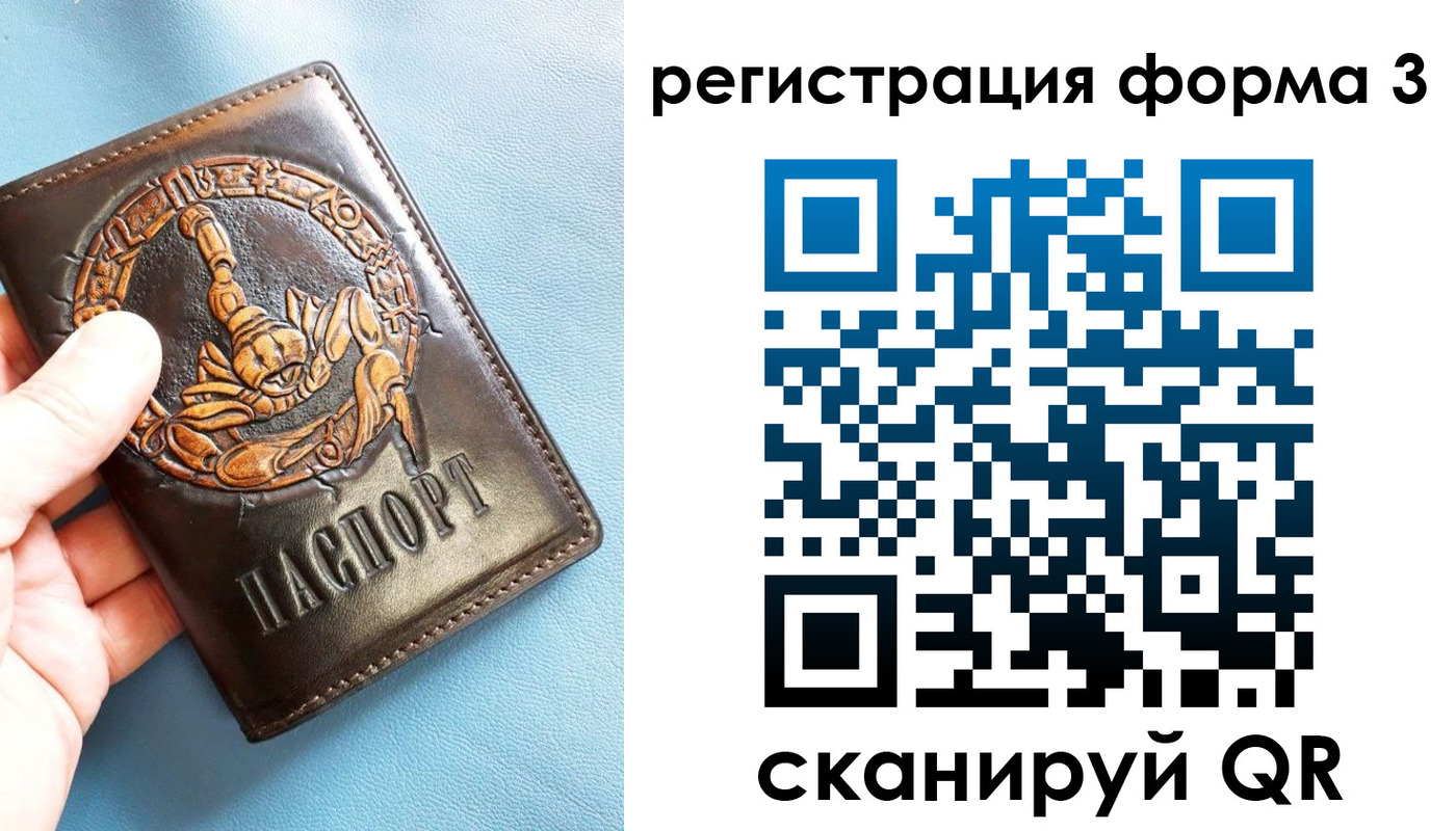 временная регистрация в Никольском