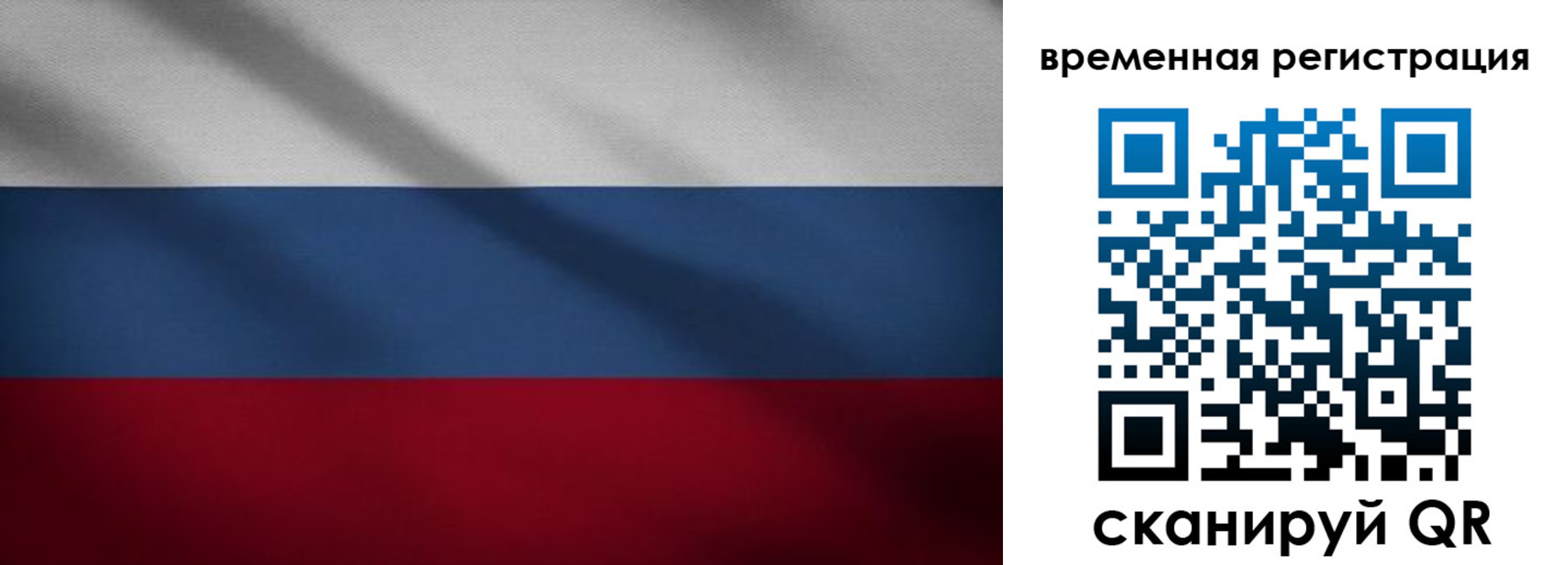 временная регистрация гарантия в Никольском